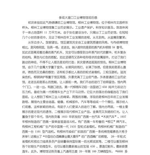 有关参观谷雨工厂观后感摘抄的句子怎么写（《品谷雨之美，赏工艺之精》）