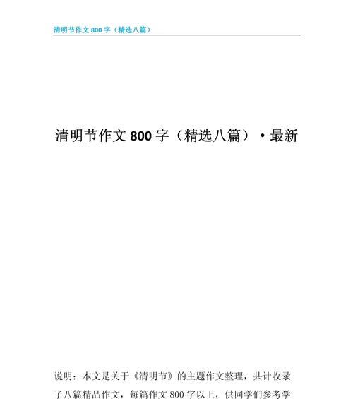 清明的美食,怎么说,怎么写（《春意盎然，艾香飘飘——记清明节的温馨记忆》）