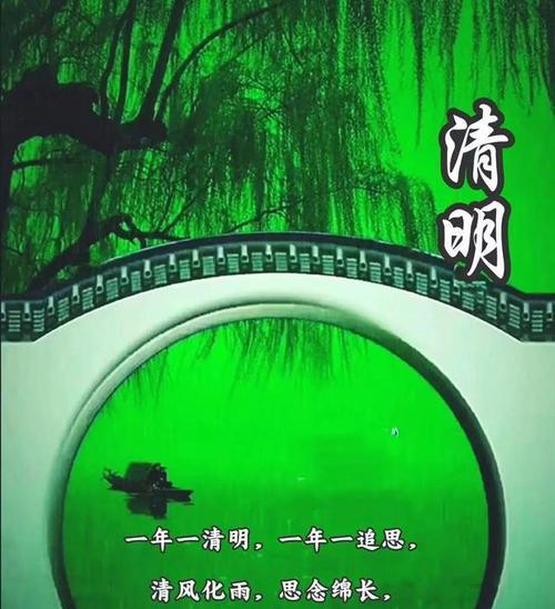 清明节如何用短句缅怀故人？（《缅怀流芳：清明时节的哀思与咏叹》）