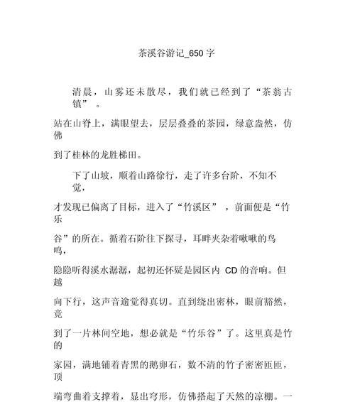 谷雨茶怎么发朋友圈（《雨后春笋，茶香中学生》）