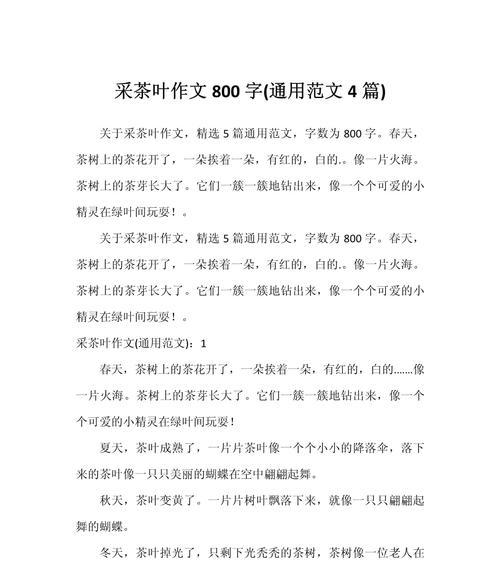 谷雨茶怎么发朋友圈（《雨后春笋，茶香中学生》）