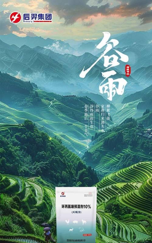 谷雨将迎稚绿来的意思（谷雨：春尽夏始，润物无声）