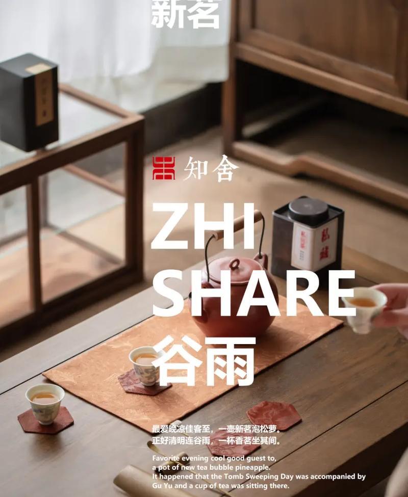 谷雨茶席布置有哪些金句好句？（《谷雨时分，茶香悠远》）
