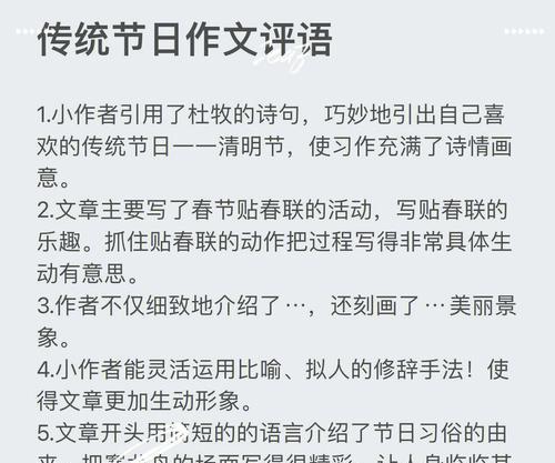 春分怎么写作文（《春分时节的友谊启示》）