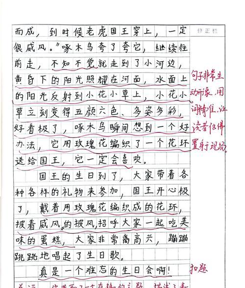 春分怎么写作文（《春分时节的友谊启示》）