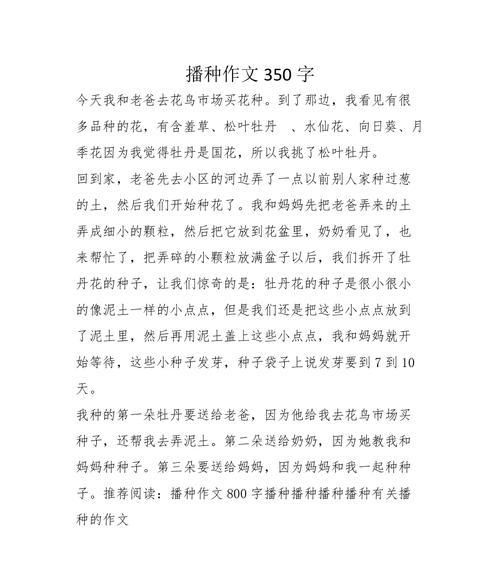 谷雨播种的诗句（《谷雨时节，青春播种》）