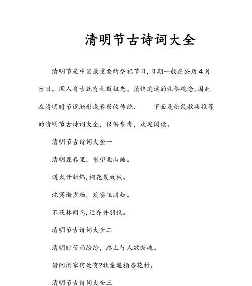 永宁古城清明节短句好句有哪些？（《永宁古韵：春光乍泄于清明时》）