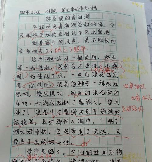 有关清明游玩五莲作文的作文怎么写（《春回大地，清明小游记》）
