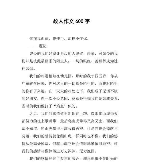 清明思故人啥意思（《清明时节忆往昔》）