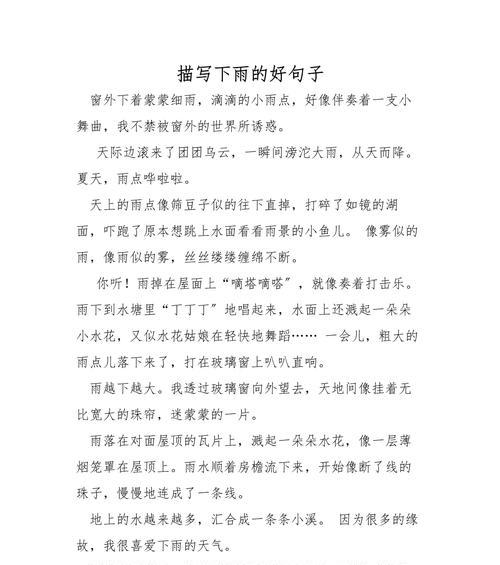 清明下雨时的自然现象有哪些？（《细雨润清明，风骨绘春意》）