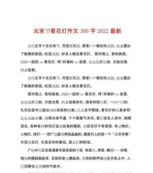 赏花灯说明文（《追光梦影：清明节的花灯》）