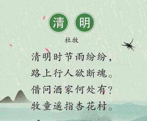 有关清明节前的景象句子的句子怎么写（《细雨润清明，芳草鲜美记》）