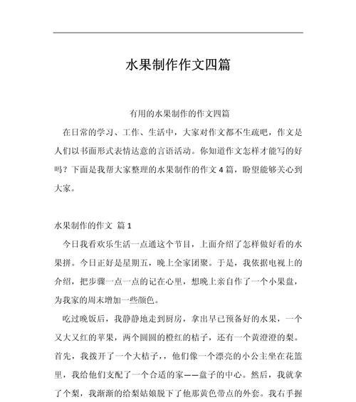 清明果的制作方法作文（《绿意盎然，青团情深——记一次校园里的清明习俗》）