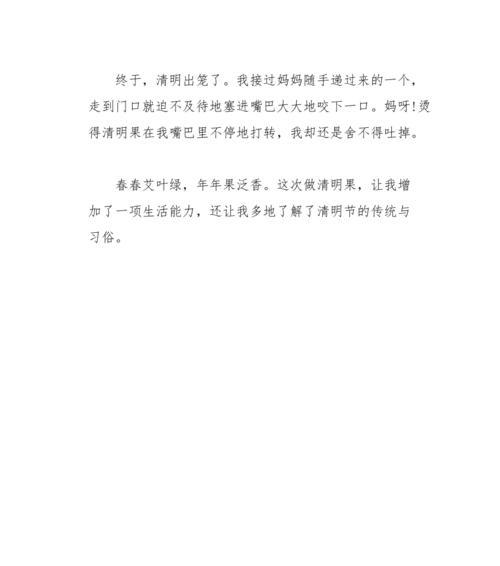 清明果的制作方法作文（《绿意盎然，青团情深——记一次校园里的清明习俗》）