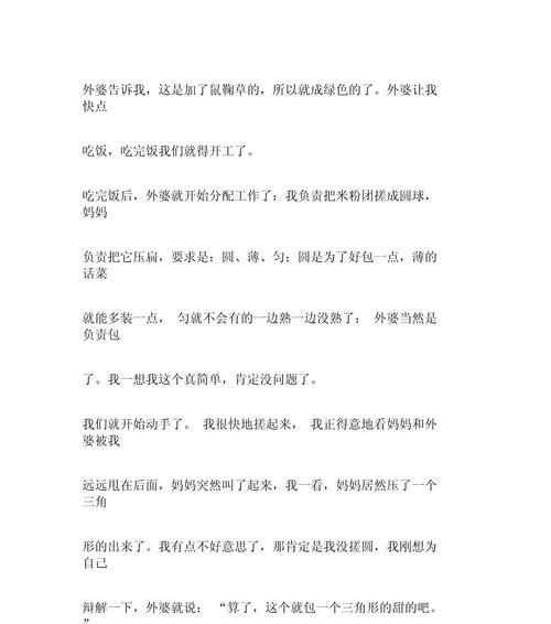清明果的制作方法作文（《绿意盎然，青团情深——记一次校园里的清明习俗》）