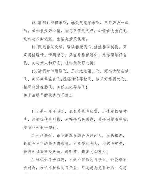 清明节的诗句有哪些？（《春祭：清明细语》）