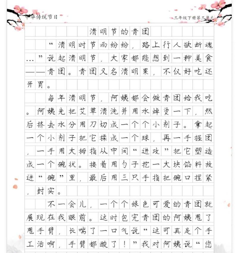 以清明节作文290字为话题的作文怎么写（《清明时节雨纷纷》）