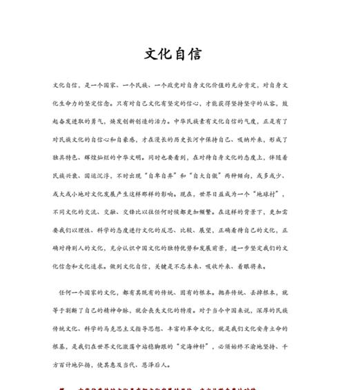 高中春分作文怎么写？（《春光里，文化自信的花开》）