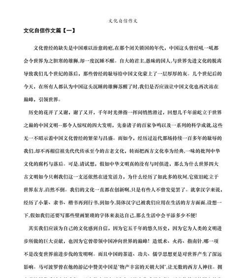 高中春分作文怎么写？（《春光里，文化自信的花开》）