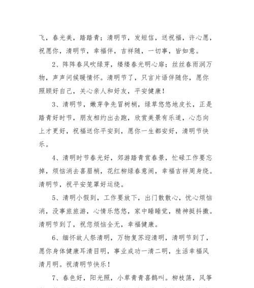 清明节春景句子怎么写？（《清明踏青，笔墨绘春情》）