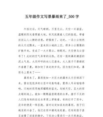 谷雨节气我来了作文怎么写？（《谷雨节气我来了作文怎么写》）