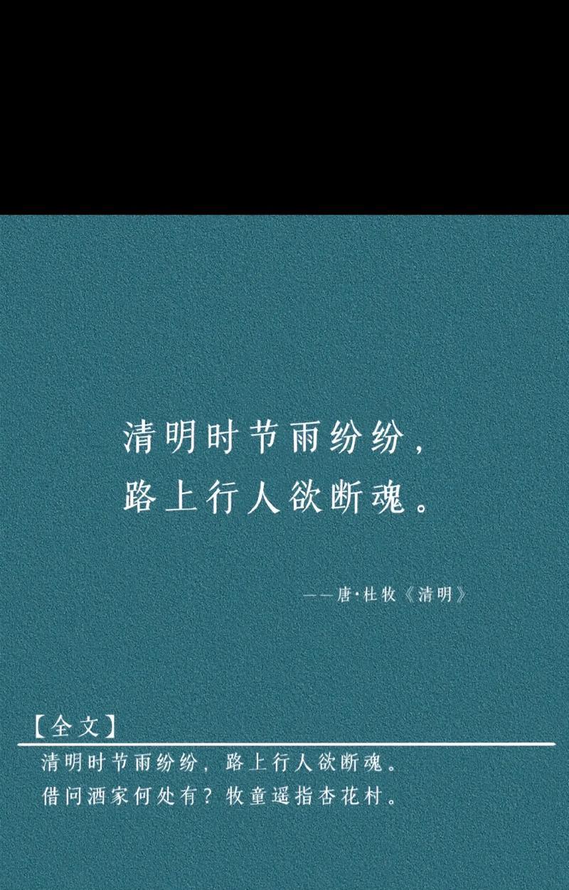 清明节气歌短句好句有哪些？（《清明细雨润芳菲》）