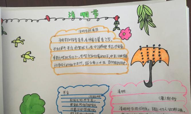 清明节如何传承家风？（《清明时节话家风》）