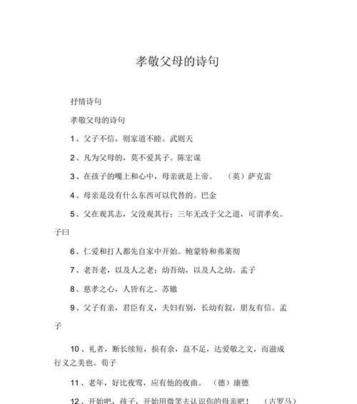 清明节如何用好句弘扬孝道？（《清明孝思：细雨中的哀思与传承》）