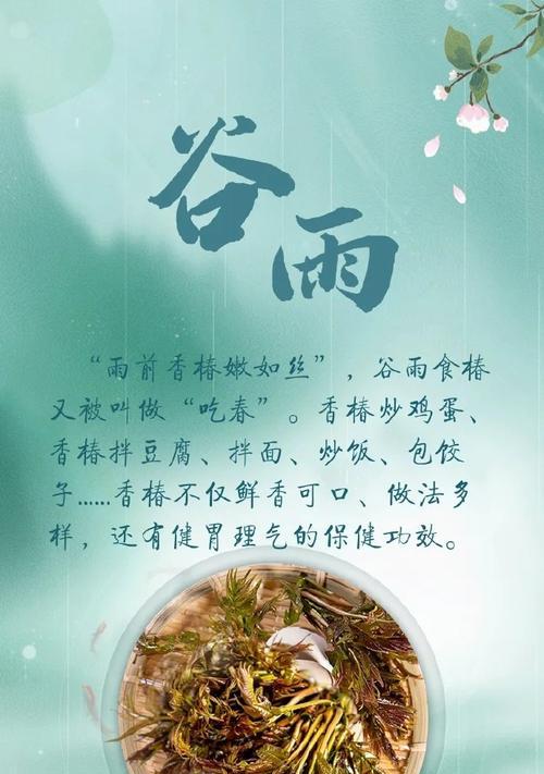 春天的今日谷雨说说好句有哪些？（《谷雨时分，春意盎然》）