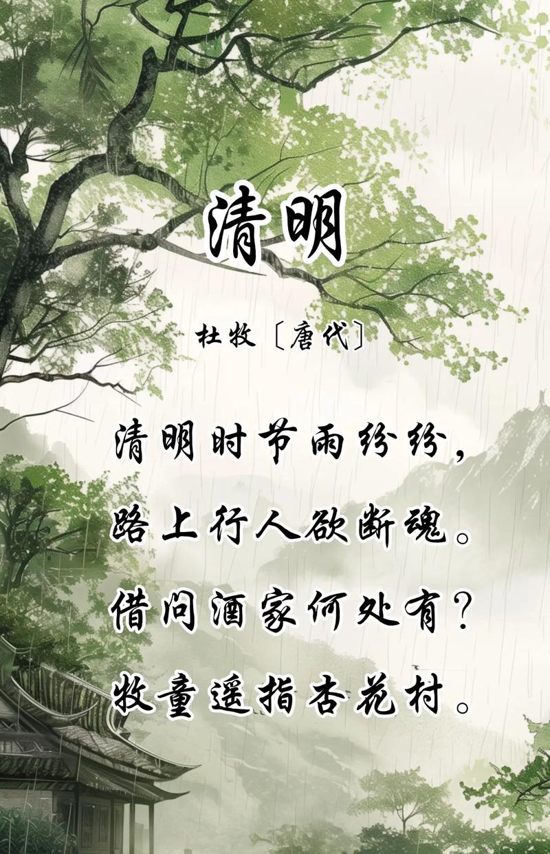 清明节的关于句子好句有哪些？（《清明情思：绿杨阴里白居易》）