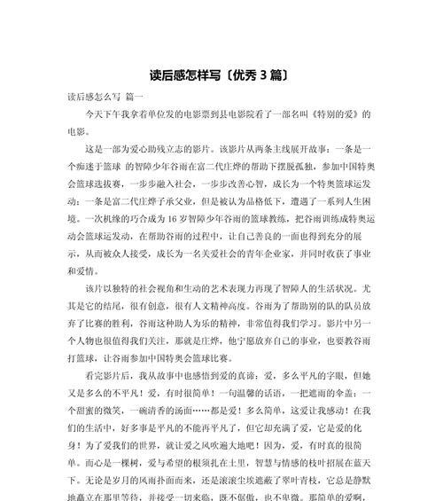 谷雨作文读后感作文怎么写？（《谷雨时节的思考》）