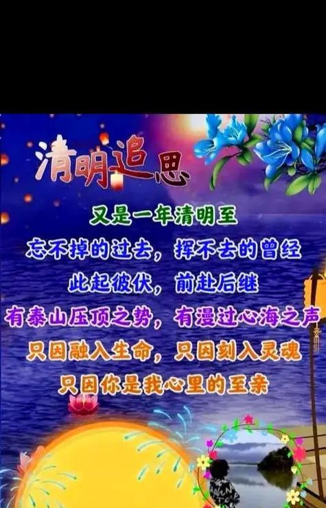 关于清明节的好词好句怎么写（《高陂春韵：清明时节雨纷纷》）