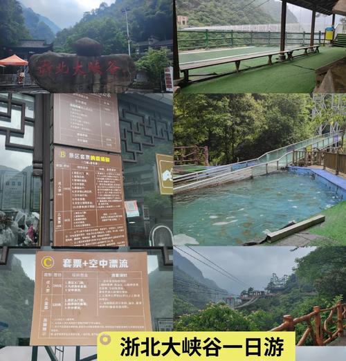 浙北大峡谷怎么样（《浙北大峡谷雨后清韵》）