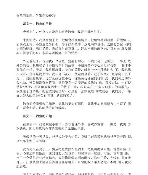 清明期间钓鱼技巧（《春光乍泄，渔舟唱晚——清明钓鱼的启示》）