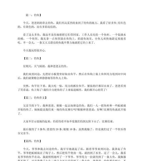 清明期间钓鱼技巧（《春光乍泄，渔舟唱晚——清明钓鱼的启示》）