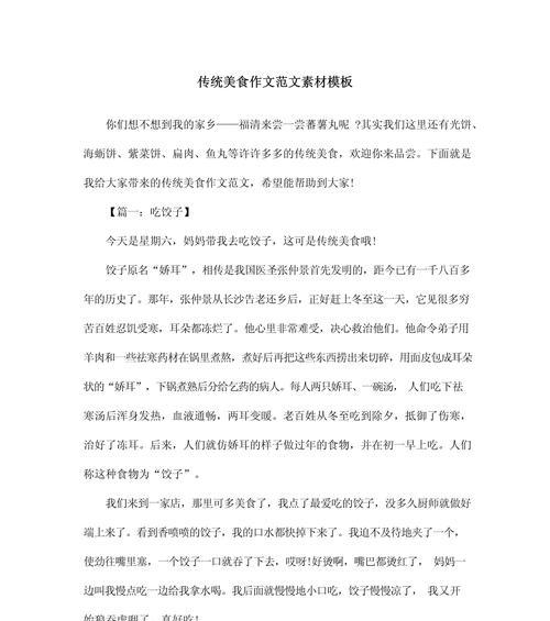 以在家做清明粿的文案作文为话题的作文怎么写（《清明时节的糯香记忆》）