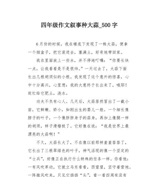谷雨播种（《谷雨时节的种籽梦想》）