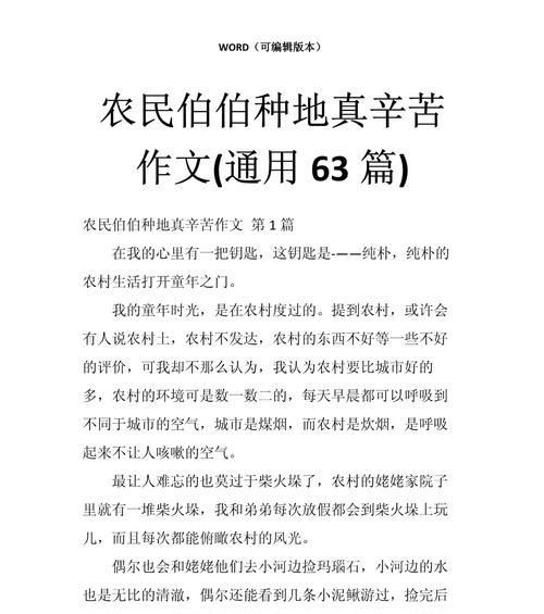 谷雨播种（《谷雨时节的种籽梦想》）
