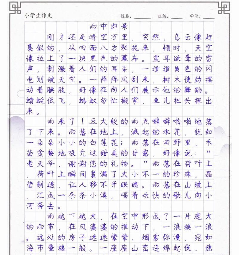 有关谷雨即景作文的作文怎么写（《谷雨时节的童趣》）