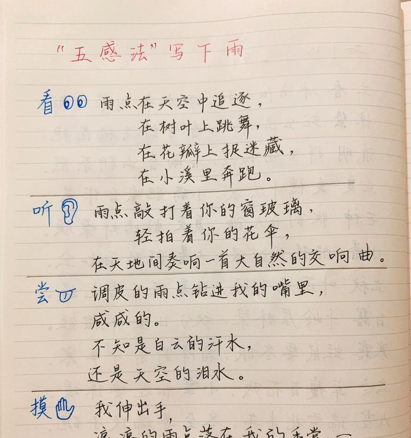 谷雨的感想体会1000字怎么写（谷雨润五感，春意浓于墨）