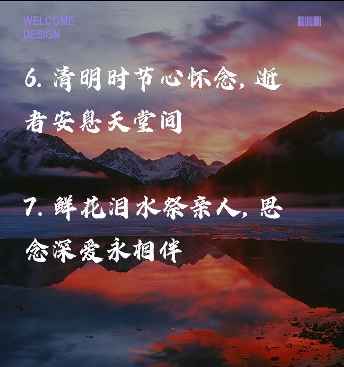 有关清明祭奠亲人的感悟短句的短句怎么写（《烟雨祭思：清明之殇与情深》）