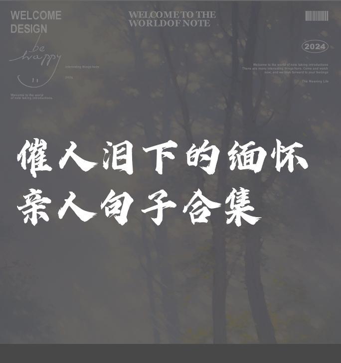 有关清明祭奠亲人的感悟短句的短句怎么写（《烟雨祭思：清明之殇与情深》）