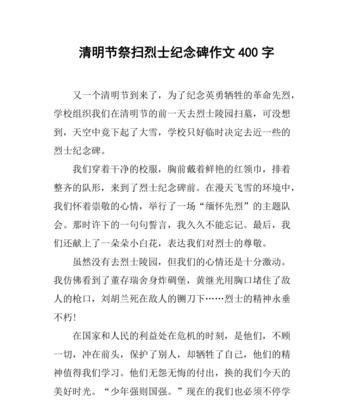 清明祭英烈照片怎么拍（《翠影映忠魂——清明祭英烈》）