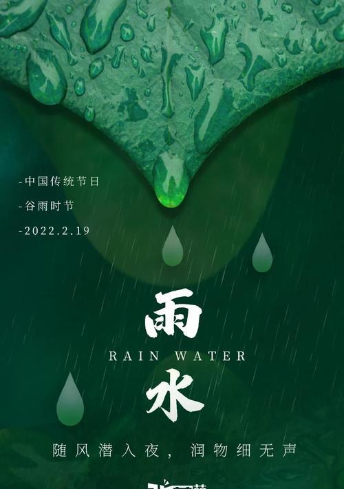 谷雨怎么讲（《蛙鸣雨歇：谷雨时节的古风吟唱》）