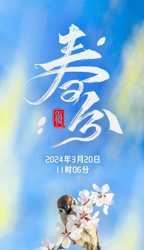 春分金句好句有哪些新变化？（《春分：岁月静好，花开有时》）
