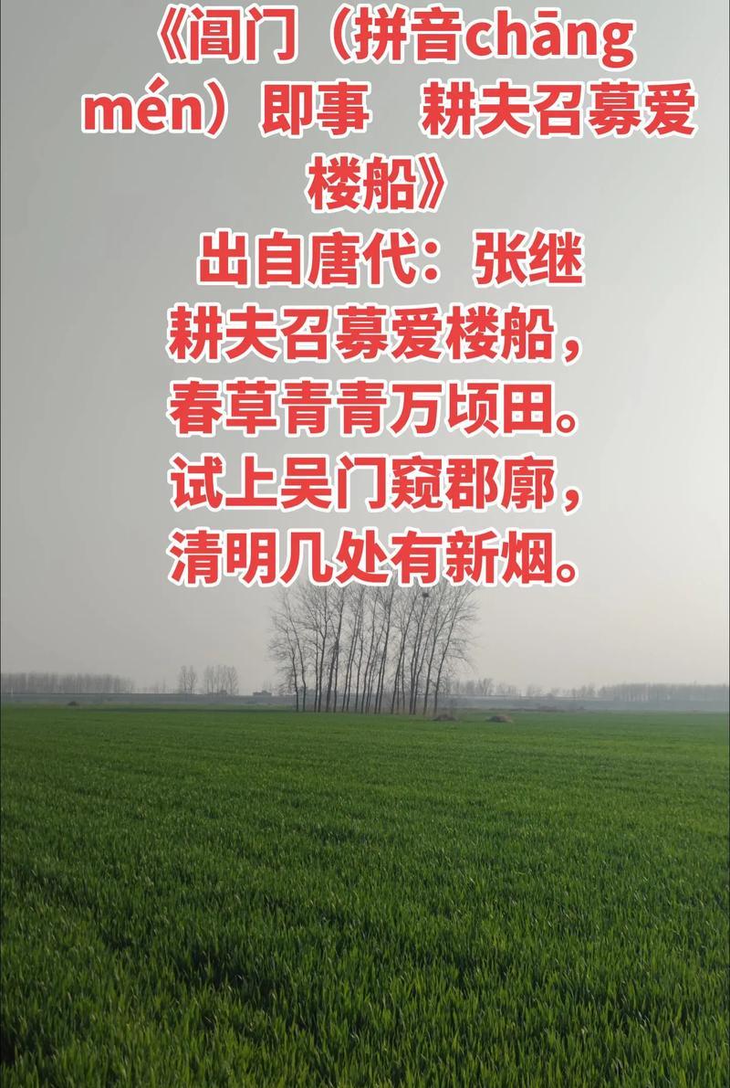 清明时节的田园风景句子好句有哪些？（《清明踏青赋》）