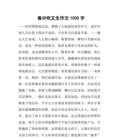 春分作文如何表达人物情感？（《春分时节，新绿与稚嫩》）