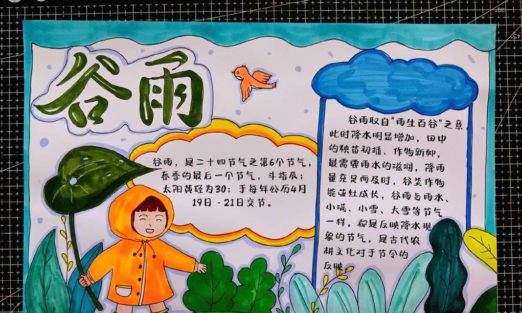 谷雨摘抄好句有哪些？（《墨绘谷雨·古韵幽怀》）