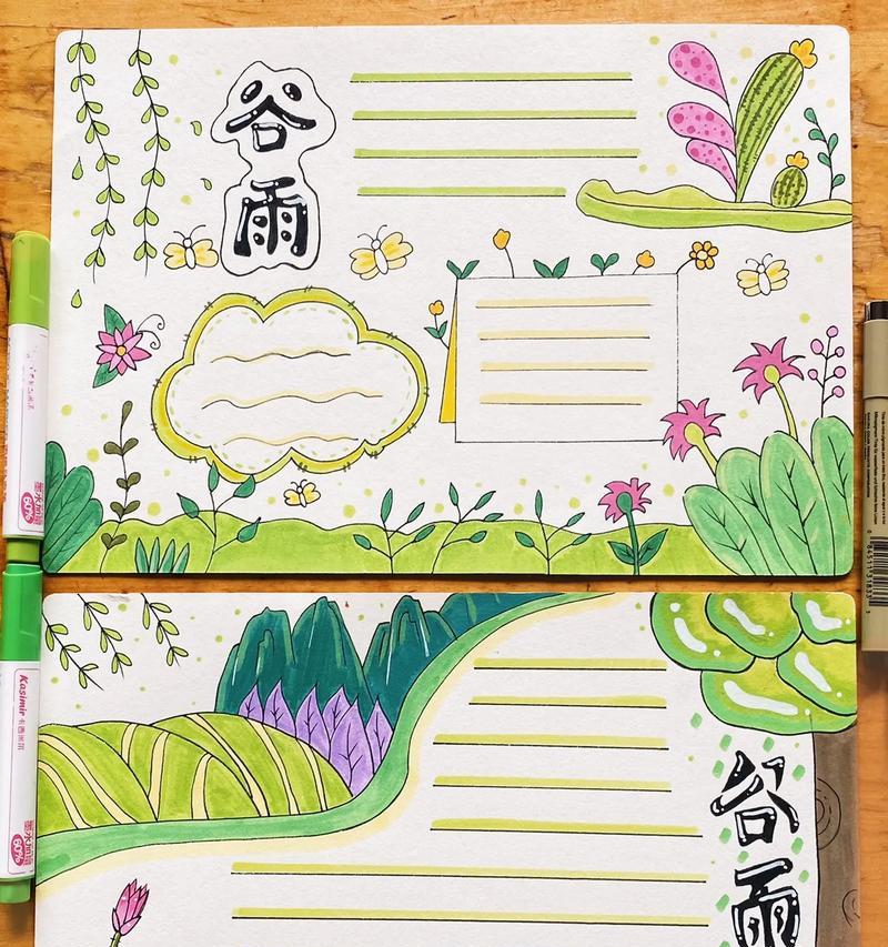 谷雨摘抄好句有哪些？（《墨绘谷雨·古韵幽怀》）