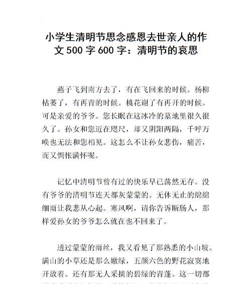 疫情期间如何写清明寄哀思的作文？（《疫情期间的清明节：我们如何怀念》）